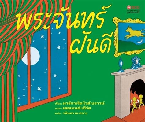 7 ภาพ เด็ก เรียน หนังสือ