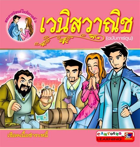 5 การ์ตูน พระ