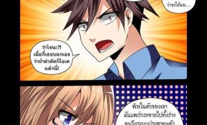 8 การ์ตูน คุณครู