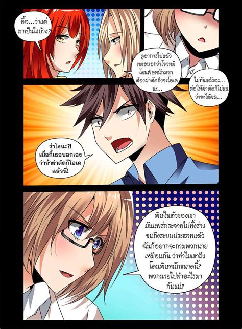 8 การ์ตูน คุณครู