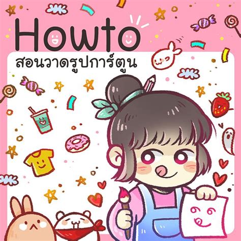 7 รูปภาพการ์ตูนน่ารักๆวาดง่ายๆ