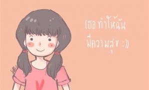 6 รูป หวาน ๆ น่า รัก