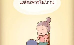 7 การ์ตูน รูป แม่