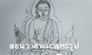 7 วาด เส้น รูป วาด พระพุทธเจ้า