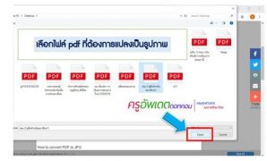 2 Pdf รูปภาพ