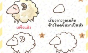 2 สัตว์ วาดรูปง่ายๆ