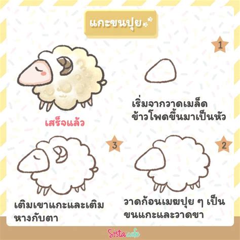 2 สัตว์ วาดรูปง่ายๆ