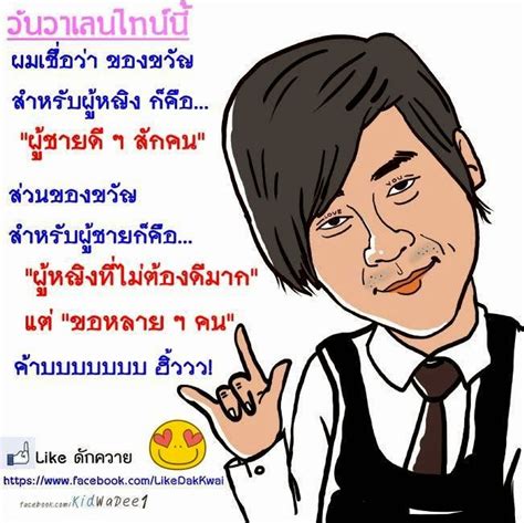 4 รูปภาพ กลอน วาเลนไทน์