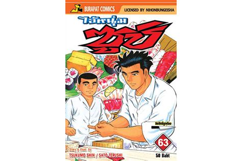 8 หนังสือ การ์ตูน น่า รัก