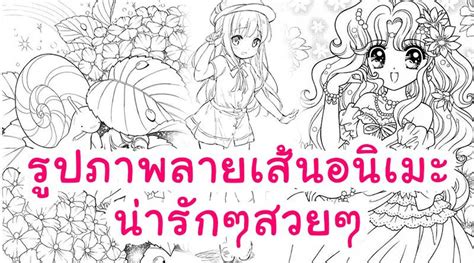 9 ลายเส้นอนิเมะ ขาว ดำ