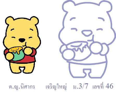 4 ลายเส้นตัวการ์ตูน