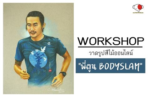 6 วาดรูปออนไลน์