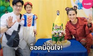 4 รูปพ่อแม่ลูก