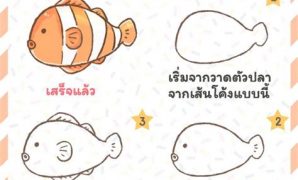 4 วาด รูป สัตว์ ง่ายๆ