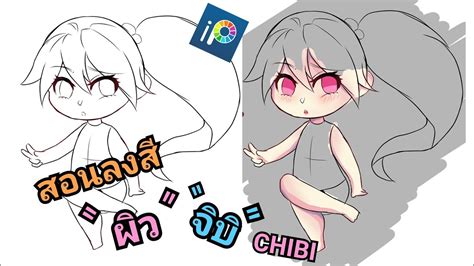 7 วาดจิบิ