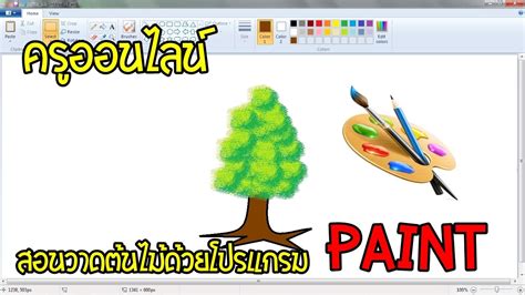 3 สอน วาด ต้นไม้