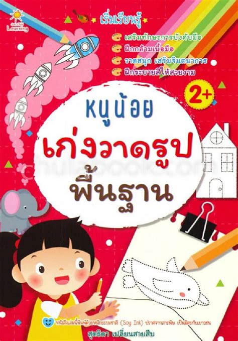 9 วาดรูปหนังสือ