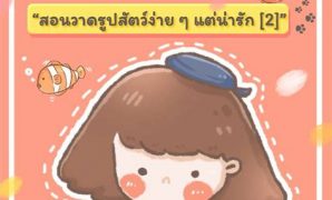 4 รูปการ์ตูนผู้หญิงน่ารักๆวาดง่ายๆ