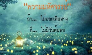 9 คํา คม พร้อม รูปภาพ โดน ๆ