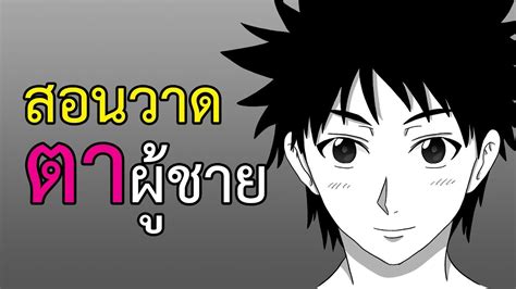 4 ภาพวาดการ์ตูนผู้ชาย