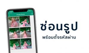 4 ตั้ง รหัส รูปภาพ Iphone