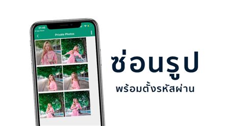 4 ตั้ง รหัส รูปภาพ Iphone