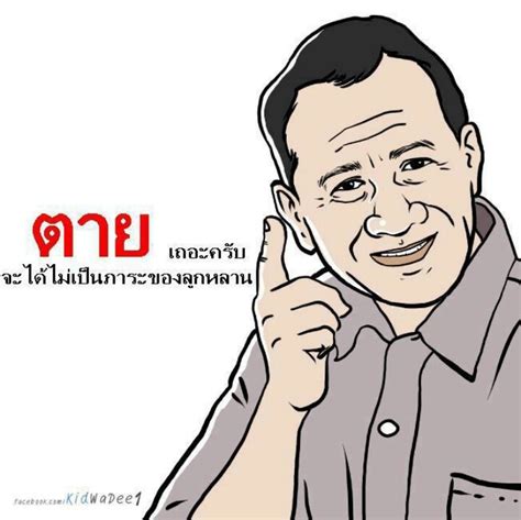 9 ตัว การ์ตูน กวน ตีน