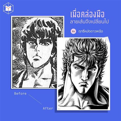 8 ลายเส้น การ์ตูน