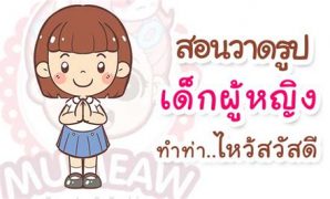 8 สอน วิธี วาด รูป