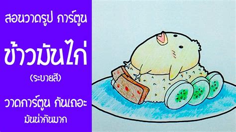 8 การ์ตูน ข้าว