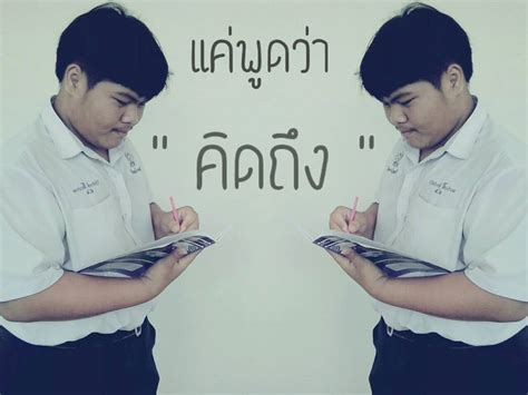 9 รูปภาพ ส่วนตัว