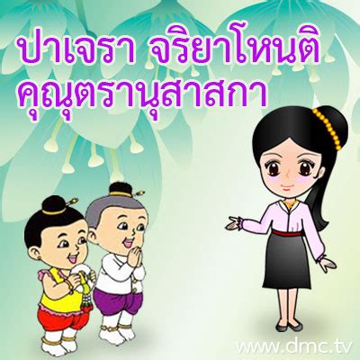 7 รูป วัน ครู การ์ตูน