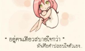 3 ความ รัก การ์ตูน