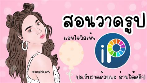 7 วาด รูป ฟรี