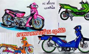 3 วาด ภาพ รถ