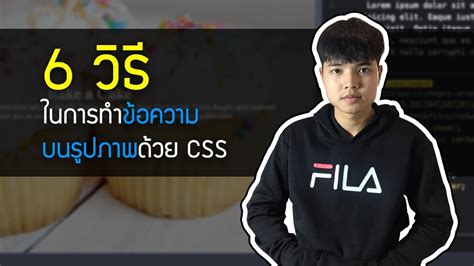 6 วิธี เขียน ข้อความ บน รูปภาพ