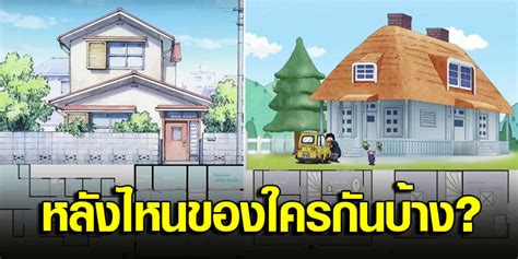 4 บ้าน แบบ การ์ตูน