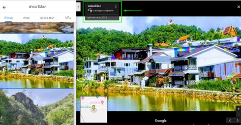 6 Google Map รูปภาพ