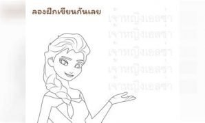 4 ภาพระบายสีเจ้าหญิง Pdf