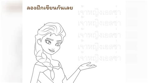 4 ภาพระบายสีเจ้าหญิง Pdf