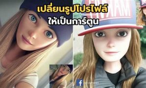 4 รูป โปรไฟล์ น่า รัก