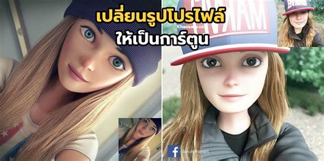 4 รูป โปรไฟล์ น่า รัก