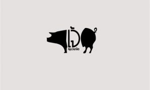 2 Logo หมู