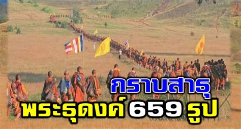 3 รูปภาพ กราบ สาธุ