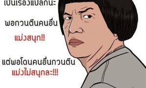 6 กลอน รูปภาพ