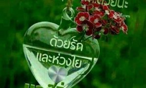 2 รูปภาพ สํา น วน สุภาษิต