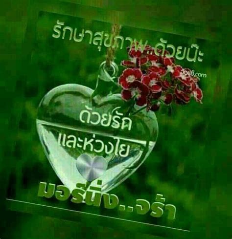 2 รูปภาพ สํา น วน สุภาษิต