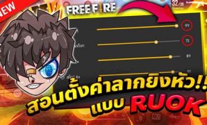 8 รูปภาพ Ruok