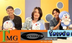 4 โด เม่ อน