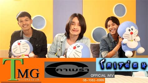 4 โด เม่ อน